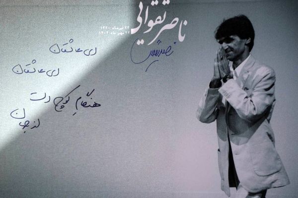 پخش سرود فیلم «ای ایران» در مراسم تشییع زنده‌یاد ناصر تقوایی