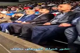 اجرای مشترک شعر مشترک ایرانی در ونزوئلا