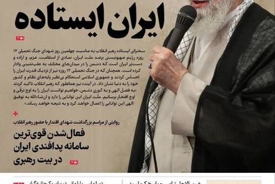 صفحه نخست روزنامه‌های چهارشنبه ۸ مرداد ۱۴۰۴