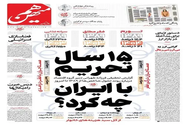 صفحه نخست روزنامه‌های‌ سه‌شنبه ۲۵ آذر ۱۴۰۴