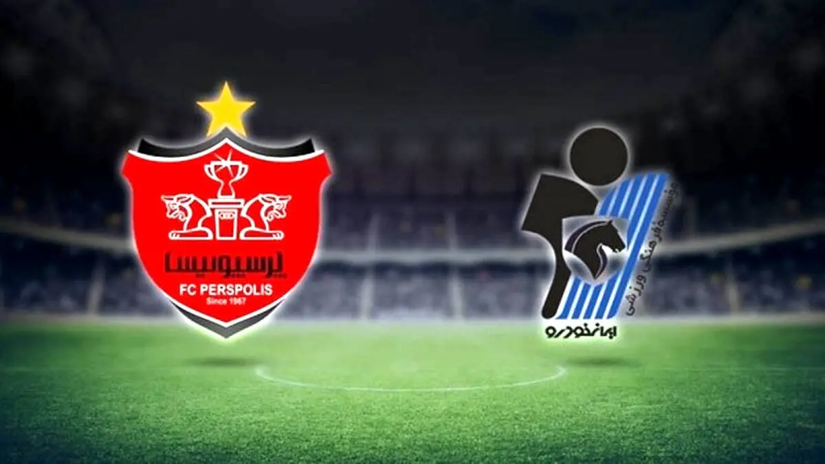 پیکان- پرسپولیس، شاید دوباره در ورزشگاه آزادی!