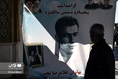 جهان پهلوان تختی
