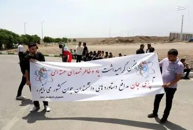 تجمع دانشجویان