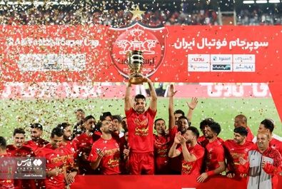 پرسپولیس و جشن قهرمانی سوپرجام