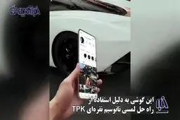 شگفت انگیزترین گوشی آیفون آماده عرضه را ببینید+فیلم