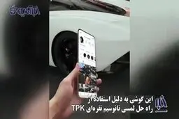 شگفت انگیزترین گوشی آیفون آماده عرضه را ببینید+فیلم
