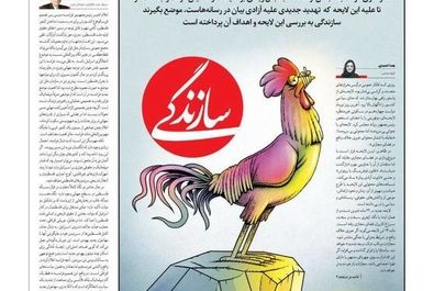 صفحه نخست روزنامه‌های ‌شنبه ۴ مرداد ۱۴۰۴