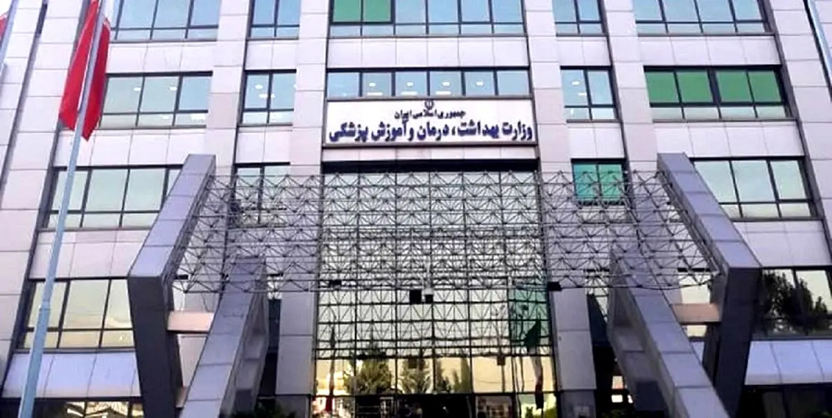 هشدار وزارت بهداشت: باید آماده شیوع یک بیماری نوپدید باشیم