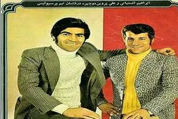 زوج ترسناک پرسپولیس در سال‌های دور!+عکس