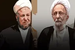 دفاع از مرحوم مصباح با وام گرفتن از نام هاشمی/ چرا مقابل توهین به خودِ هاشمی سکوت می کنید؟
