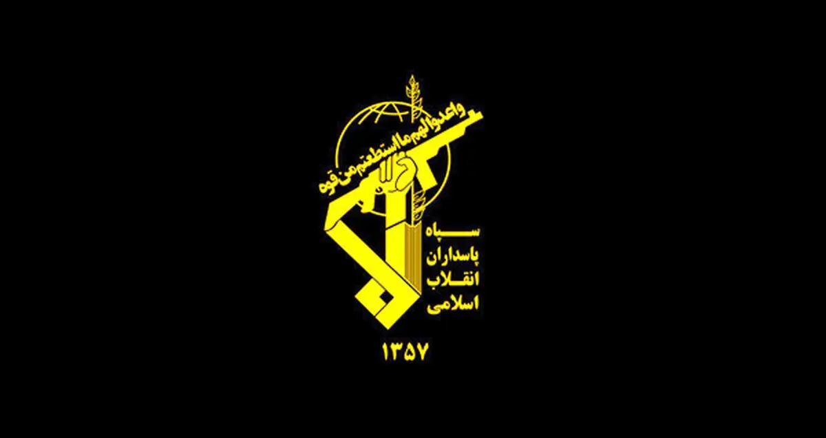 اطلاعیه سپاه: رحیم خاکی زهی در سراوان به هلاکت رسید + عکس