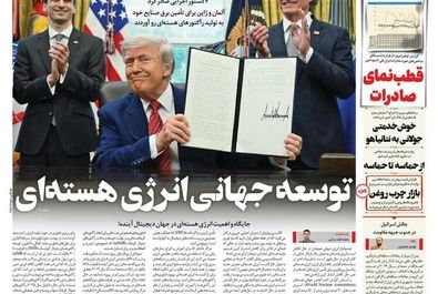  صفحه نخست روزنامه‌های یکشنبه ۴ خرداد ۱۴۰۴