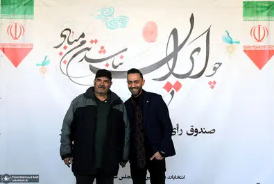 اخذ رای