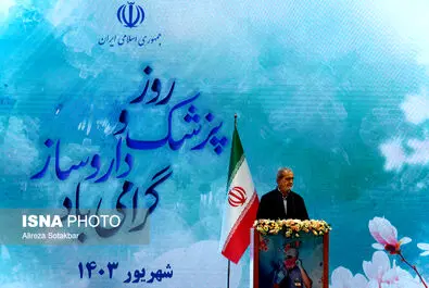 روز پزشک