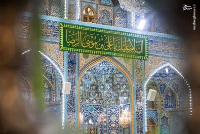 امام رضا