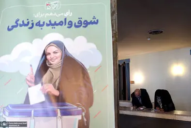 اخذ رای