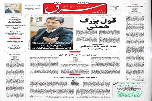 صفحه نخست روزنامه‌های‌پنجشنبه ۱۱ دی ۱۴۰۴