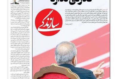 صفحه نخست روزنامه‌های یکشنبه ۹ شهریور ۱۴۰۴