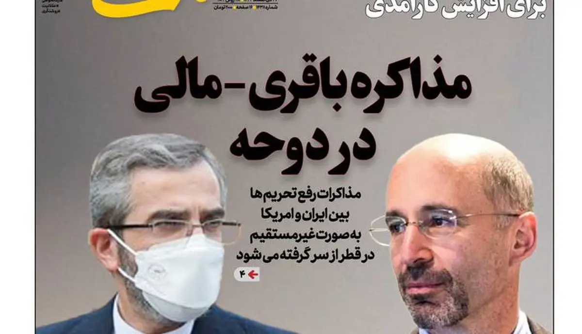 موضع روزنامه اصولگرا درباره مذاکرات ایران و آمریکا در قطر