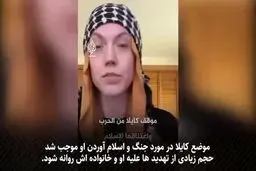 غزه ؛ کایلا گودوین را مسلمان کرد