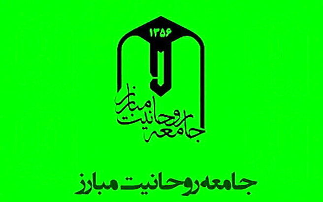 قدردانی جامعه روحانیت از مشارکت مردم در انتخابات