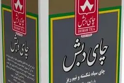صدور دستور توقیف اموال مرتبطین چای دبش؛ اسامی اعلام شد!