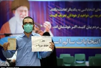 نامزدهای انتخابات