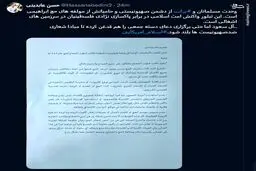 شیطنت جدید آل سعود در مراسم حج