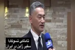 جراحی سفیر ژاپن در ایران انجام شد