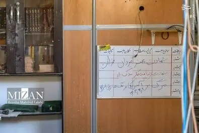 زندان اوین