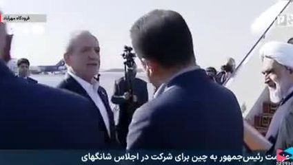 سفارش اضطراری پزشکیان به معاونش قبل رفتن از ایران