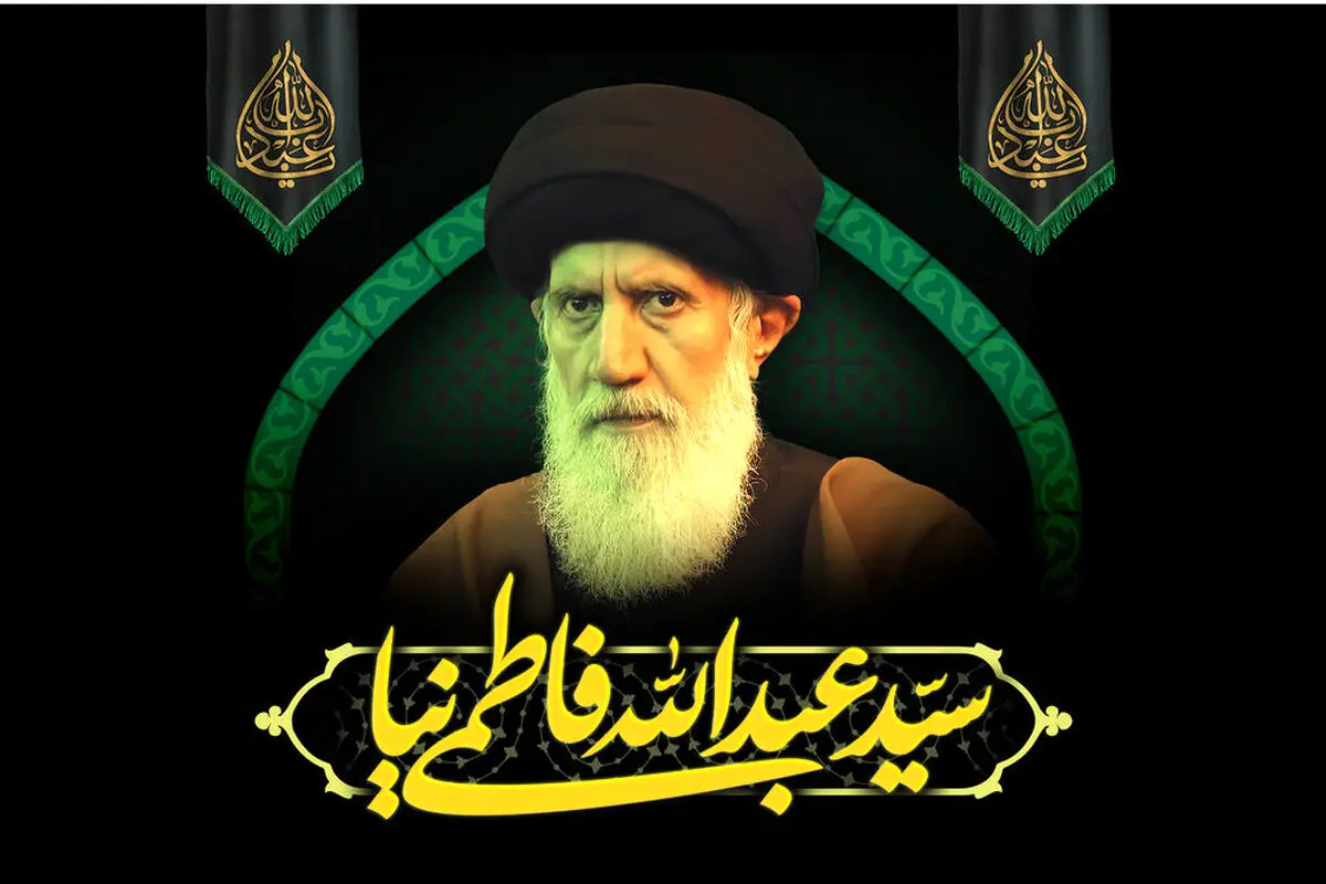 ویدیویی متفاوت از مراسم تدفین پیکر استاد فاطمی نیا