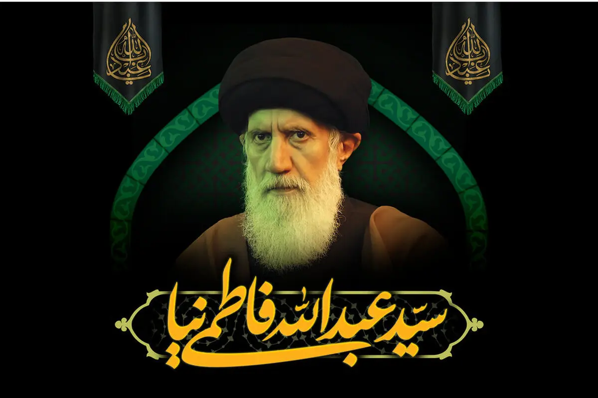 حضرت زهرا (س) و علم غیب 
