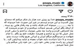 توهین خواننده لس‌آنجلسی به ایرانی ها