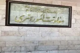 تشنج در هنرهای تجسمی؛ اختلافات در وزارت ارشاد بالا گرفت!