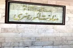 تشنج در هنرهای تجسمی؛ اختلافات در وزارت ارشاد بالا گرفت!