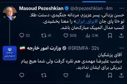 وزارت خارجه علیه پزشکیان!