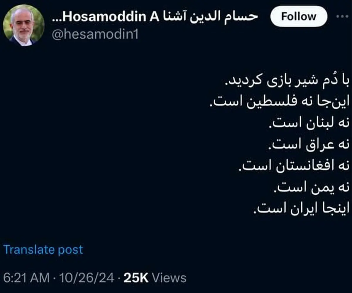 واکنش به حمله اسرائیل:با دم شیر بازی کردید