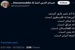 واکنش به حمله اسرائیل:با دم شیر بازی کردید