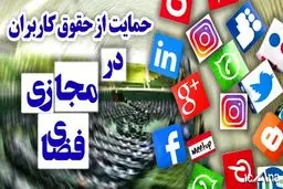 اخبار جدید از تصمیم‌گیری مجلس در مورد فیلترینگ فضای مجازی