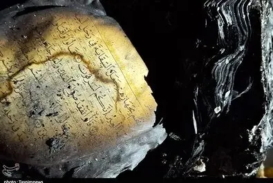  مسجد ابوذر