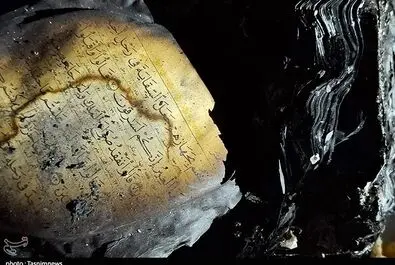  مسجد ابوذر