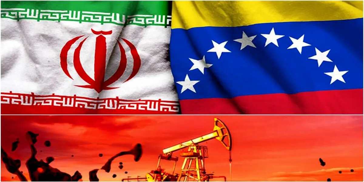 اتهام بزرگ ونزوئلا به ایران! + جزئیات