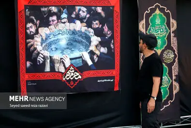 محرم شهر