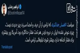 آمریکا زور بیشتری برای فشار اضافه ندارد
