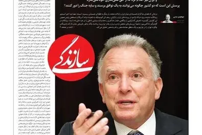  صفحه نخست روزنامه‌های‌ دوشنبه ۴ اسفند ۱۴۰۴