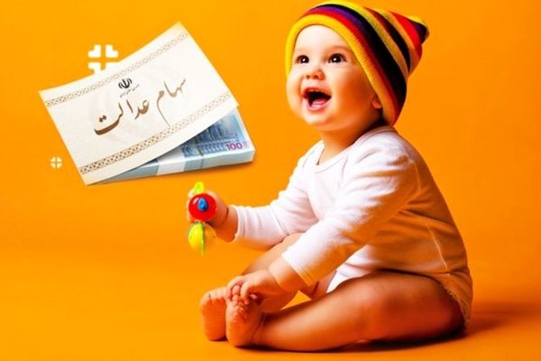 جزییات طرح دولت برای سهام نوزادان