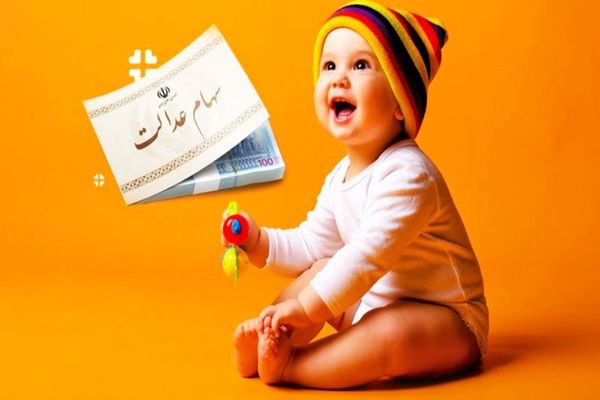 جزییات طرح دولت برای سهام نوزادان