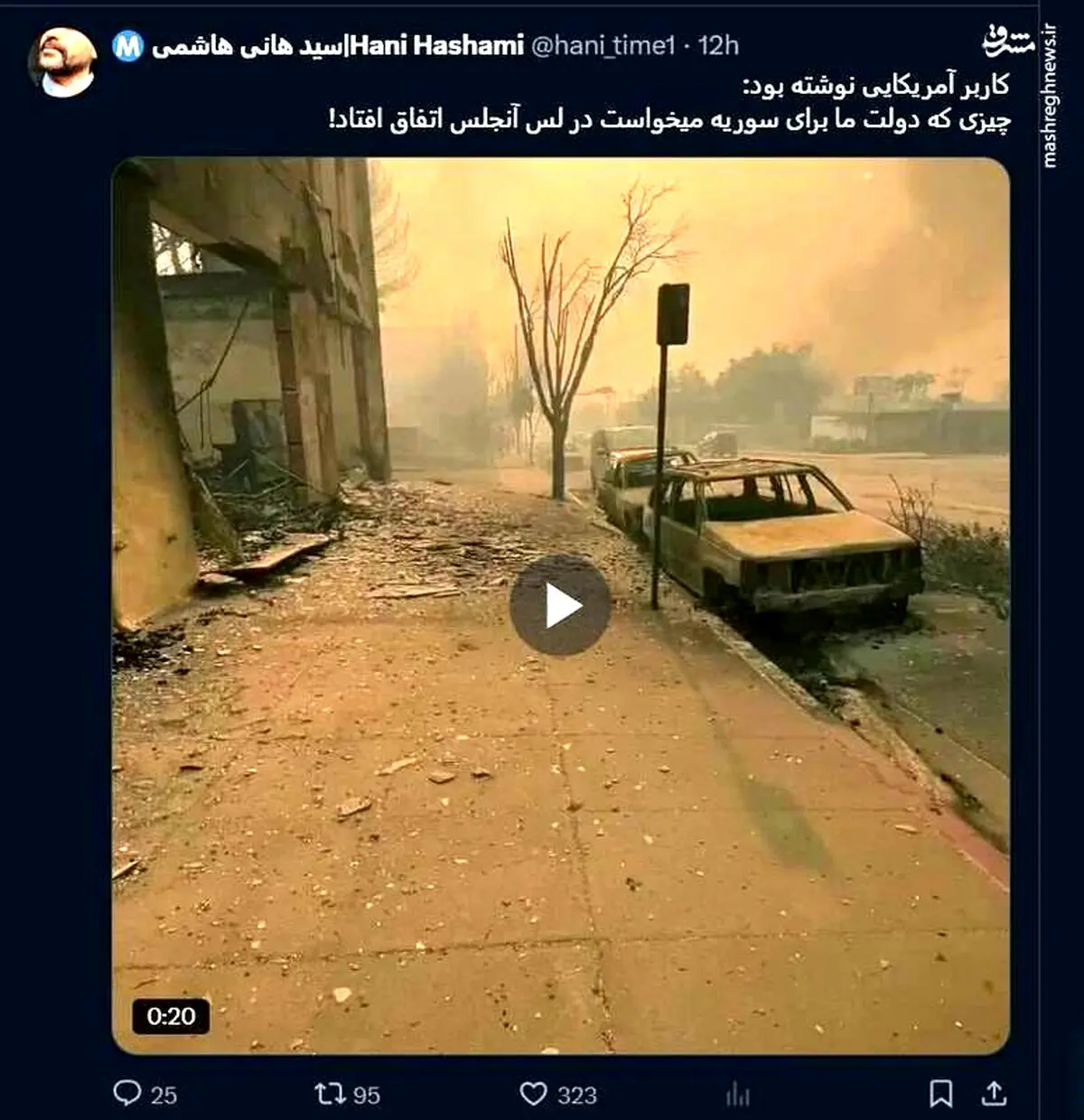 چیزی که دولت آمریکا برای سوریه می خواست در لس‌آنجلس رخ داد!

