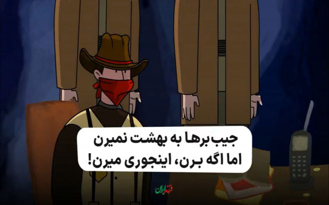 جیب‌برها به بهشت نمیرن اما اگه برن، اینجوری میرن!